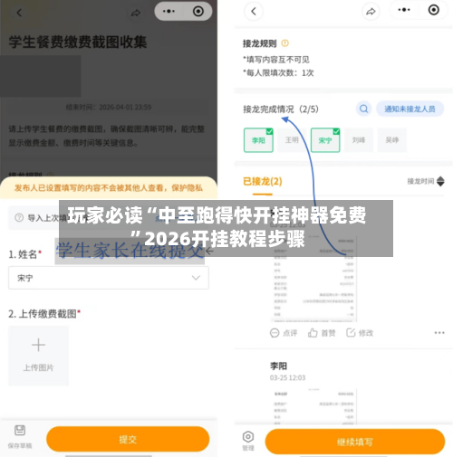 玩家必读“中至跑得快开挂神器免费”2026开挂教程步骤