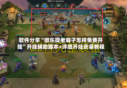 软件分享“微乐捉老麻子怎样免费开挂	”开挂辅助脚本+详细开挂安装教程-第3张图片