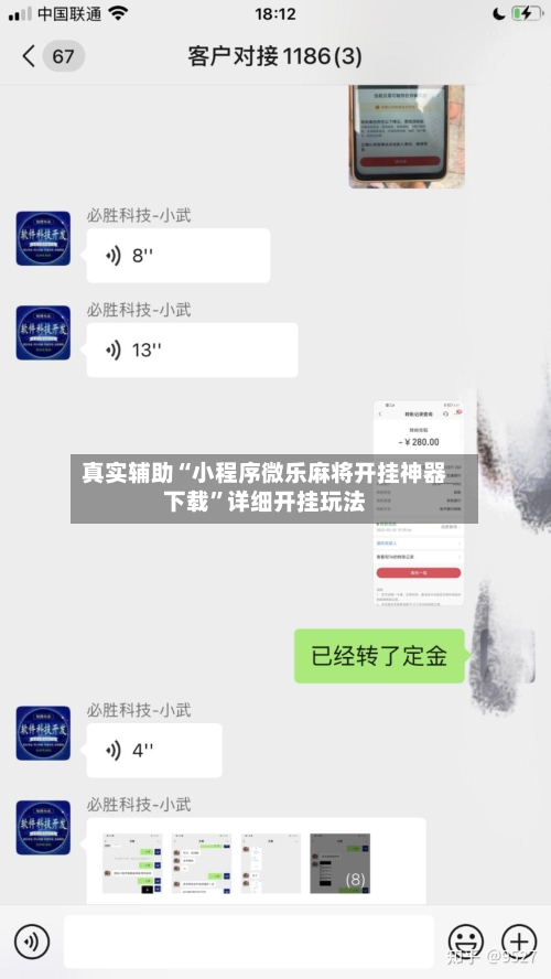 真实辅助“小程序微乐麻将开挂神器下载	”详细开挂玩法-第2张图片
