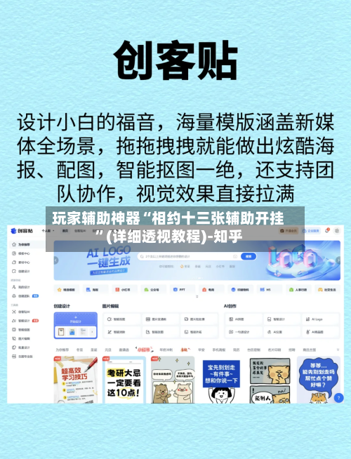 玩家辅助神器“相约十三张辅助开挂	”(详细透视教程)-知乎-第2张图片
