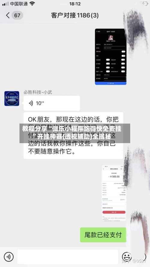 教程分享“微乐小程序跑得快免费挂	”开挂神器{透视辅助}全揭秘-第2张图片