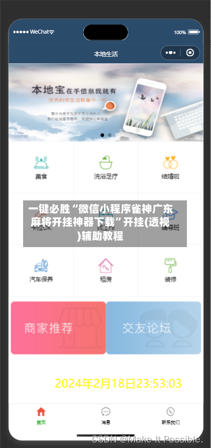 一键必胜“微信小程序雀神广东麻将开挂神器下载”开挂(透视)辅助教程-第3张图片