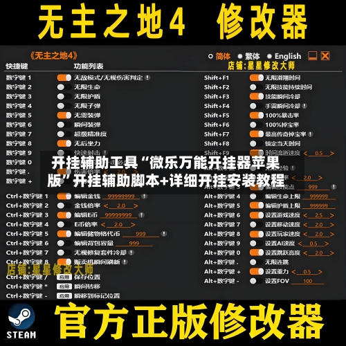 开挂辅助工具“微乐万能开挂器苹果版	”开挂辅助脚本+详细开挂安装教程-第3张图片