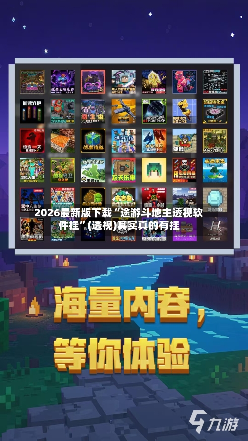 2026最新版下载“途游斗地主透视软件挂	”(透视)其实真的有挂-第3张图片