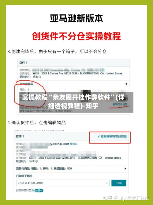实操教程“亲友圈开挂作弊软件”(详细透视教程)-知乎-第3张图片