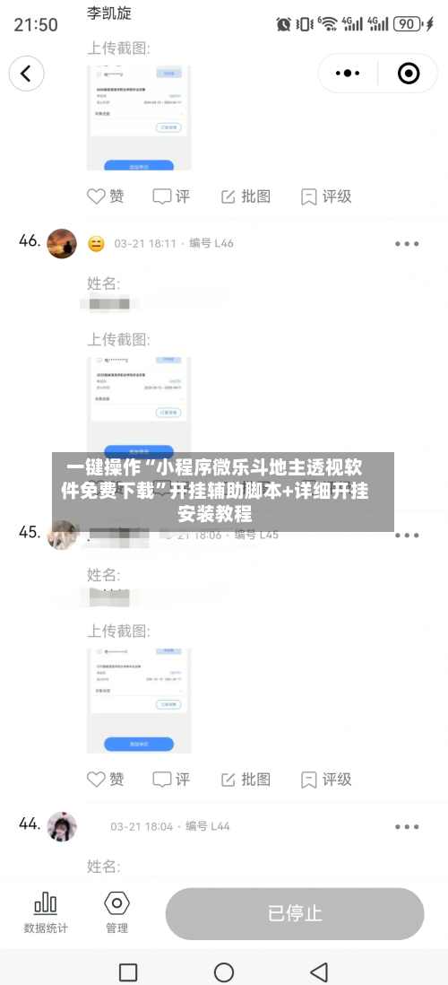 一键操作“小程序微乐斗地主透视软件免费下载”开挂辅助脚本+详细开挂安装教程-第2张图片