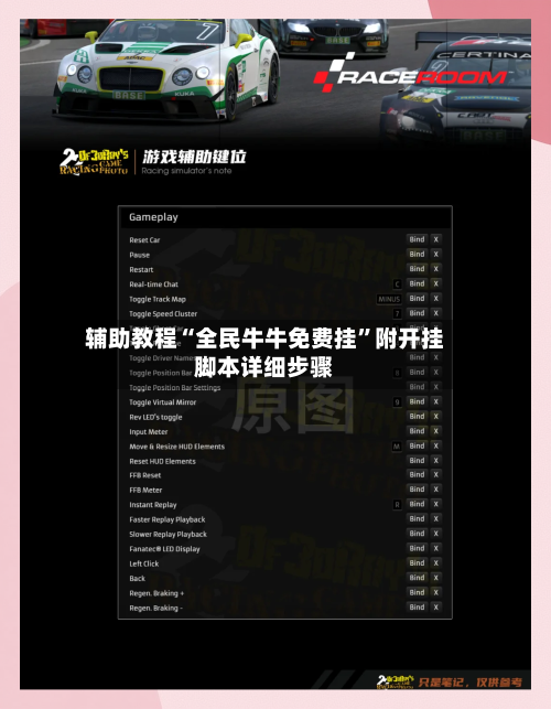 辅助教程“全民牛牛免费挂	”附开挂脚本详细步骤-第2张图片