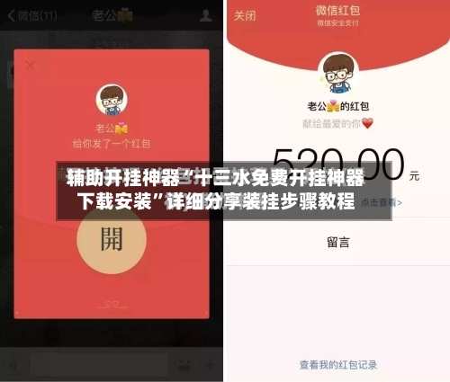 辅助开挂神器“十三水免费开挂神器下载安装	”详细分享装挂步骤教程-第2张图片