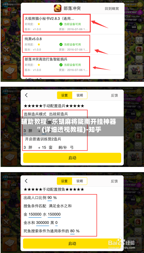 辅助教程“乐胡麻将陇南开挂神器”(详细透视教程)-知乎