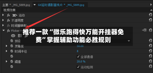 推荐一款“微乐跑得快万能开挂器免费”掌握辅助功能必胜规则
