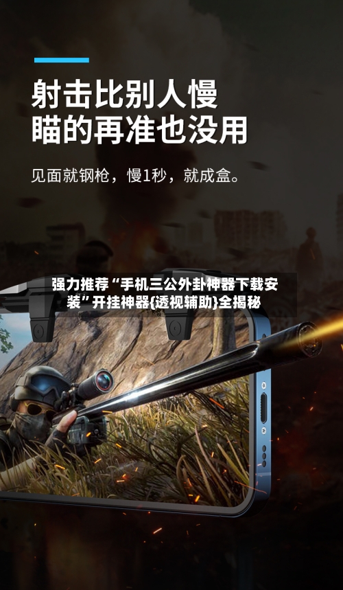强力推荐“手机三公外卦神器下载安装”开挂神器{透视辅助}全揭秘-第2张图片