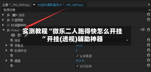 实测教程“微乐二人跑得快怎么开挂”开挂(透视)辅助神器-第3张图片