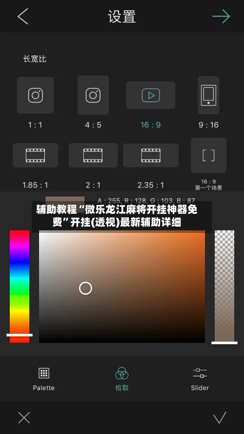 辅助教程“微乐龙江麻将开挂神器免费”开挂(透视)最新辅助详细-第2张图片