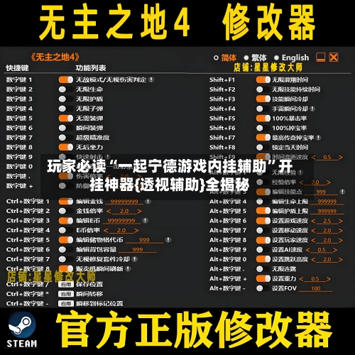 玩家必读“一起宁德游戏内挂辅助	”开挂神器{透视辅助}全揭秘-第2张图片