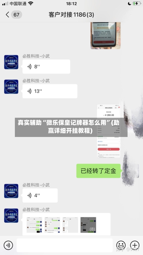 真实辅助“微乐保皇记牌器怎么用”(助赢详细开挂教程)